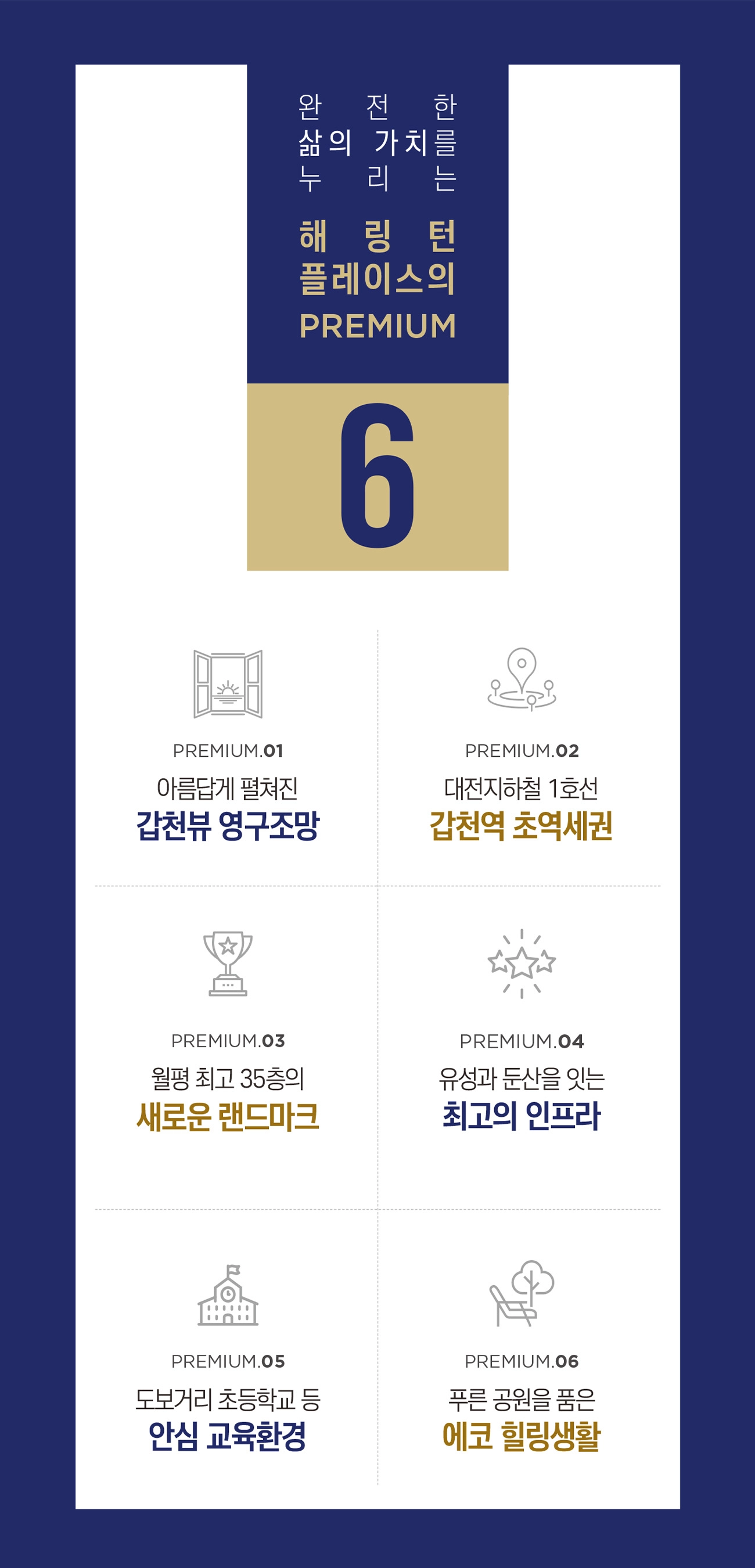 프리미엄