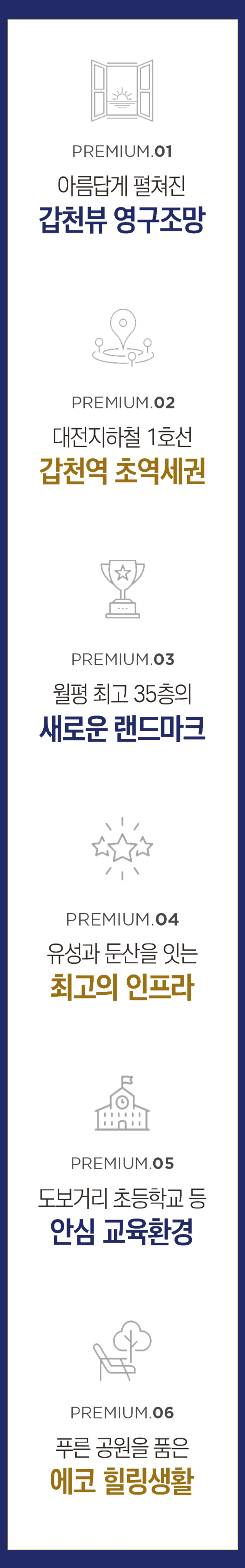 프리미엄